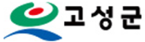 고성군