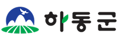 하동군