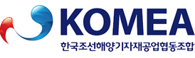 한국조선해양기자재공업협동조합