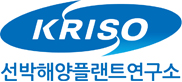 선박플랜트해양연구소